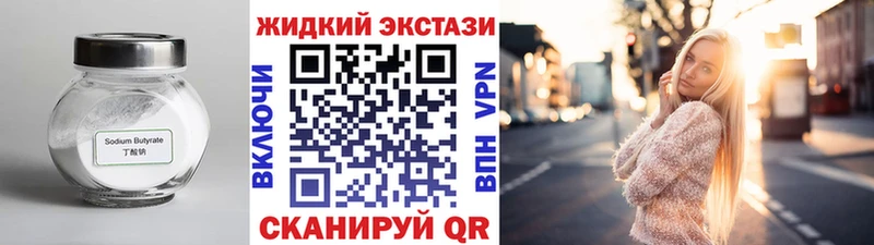 Бутират оксибутират  ссылка на мегу ссылки  Краснозаводск 