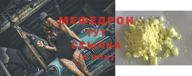 МЕФ mephedrone  наркошоп  Краснозаводск 