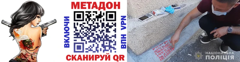 Метадон белоснежный  Краснозаводск 