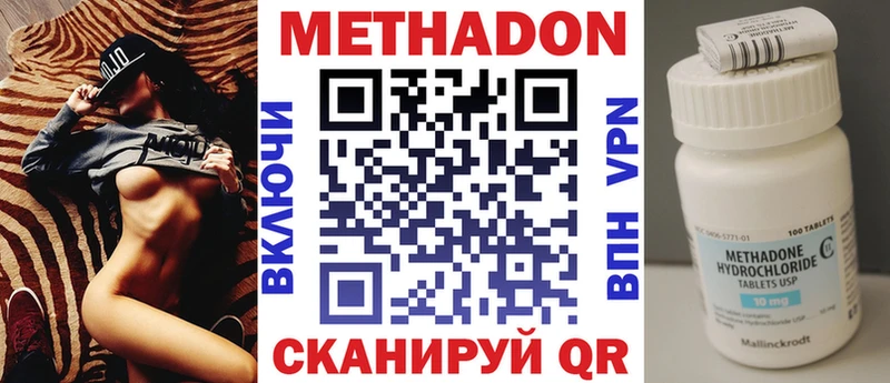 МЕТАДОН кристалл Краснозаводск